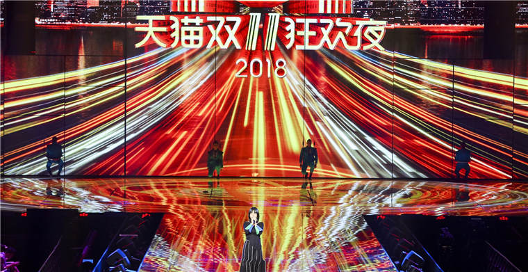 2018“雙11”購物節天貓國際全天成交數據曝光