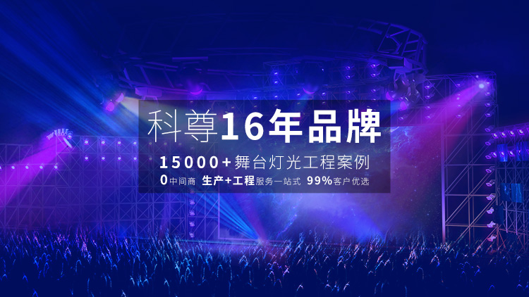 科尊舞臺燈光——深入第七屆阿拉伯國家舞臺技術人員研修班，促進中阿文化交流合作
